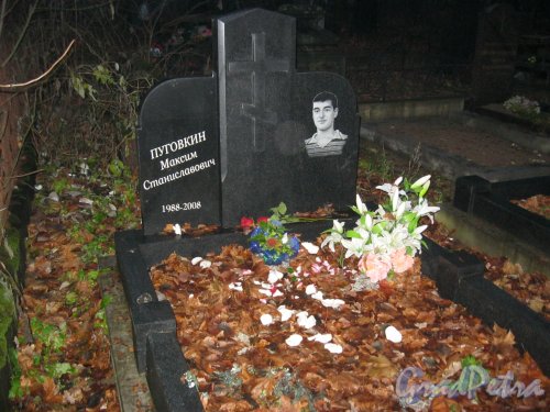 Захоронение М.С. Пуговкина на Волковском Лютеранском кладбище. Фото 11 ноября 2014 г.