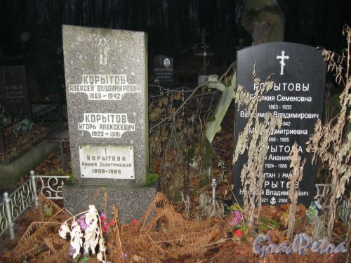 Захоронение Корытовых на Волковском (Лютеранском) кладбище. Фото 11 ноября 2014 г.