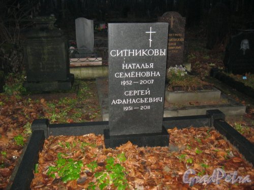 Захоронение Ситниковых на Волковском (Лютеранском) кладбище. Фото 11 ноября 2014 г.
