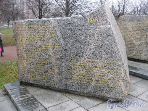 Памятник воинам-интернационалистам, погибшим в Афганистане. Фрагмент. Надпись на одном из камней. Фото 3 ноября 2014 г.