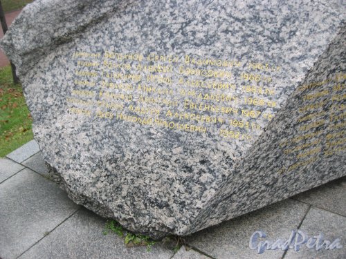 Памятник воинам-интернационалистам, погибшим в Афганистане. Фрагмент. Надпись на одном из камней. Фото 3 ноября 2014 г.