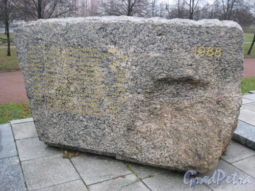 Памятник воинам-интернационалистам, погибшим в Афганистане в 1988 году. Фрагмент. Надпись на одном из камней. Фото 3 ноября 2014 г.
