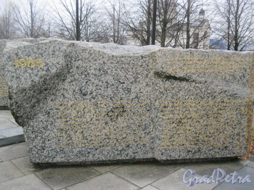 Мемориальный камень с именами воинов-интернационалистов, погибшим в Афганистане в 1985 году. Фрагмент. Надпись на одном из камней. Фото 3 ноября 2014 г.