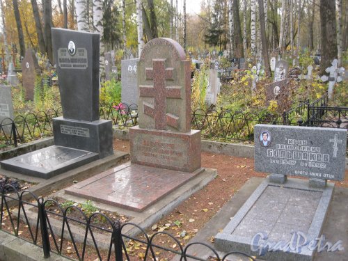 Пос. Стрельна, Стрельнинское кладбище. Захоронение семьи Большаковых. Фото 16 октября 2014 г.