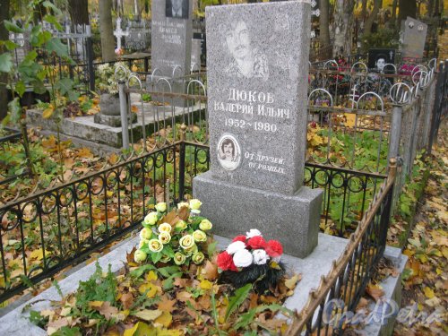 Пос. Стрельна, Стрельнинское кладбище. Захоронение В.И. Дюкова. Фото 16 октября 2014 г.