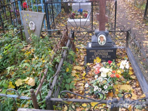 Пос. Стрельна, Стрельнинское кладбище. Захоронение И.Л. Орловой. Фото 16 октября 2014 г.