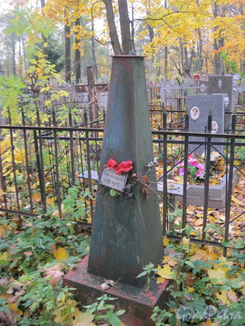 Пос. Стрельна, Стрельнинское кладбище. Захоронение П.Н. Фёдорова (1900-1955). Фото 16 октября 2014 г.