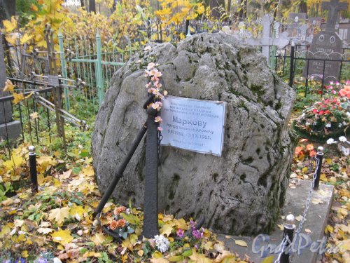 Пос. Стрельна, Стрельнинское кладбище. Могила А.А. Маркова