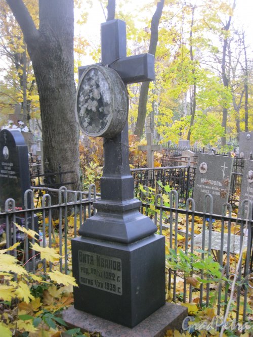 Пос. Стрельна, Стрельнинское кладбище. Могила Вити Иванова (1922-1939). Фото 16 октября 2014 г.