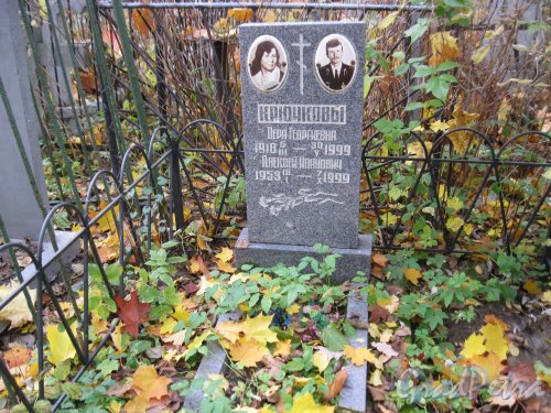 Пос. Стрельна, Стрельнинское кладбище. Захороненине В.Г. и А.И. Крючковых. Фото 16 октября 2014 г.