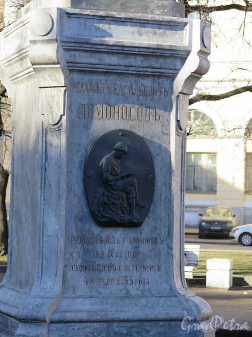 Памятник М. В. Ломоносова на площади Ломоносова, 1892, Постамент, арх. А.С. Лыткин. Фото март 2015 г.