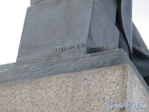 Памятник Калинину М.И. на площади Калинина. Подпись автора. Фото июль 2015 г.