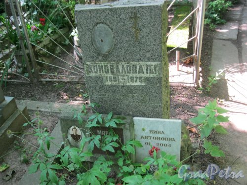 Красненькое кладбище. Захоронение В.П. Коноваловой и других. Фото 6 августа 2015 г.