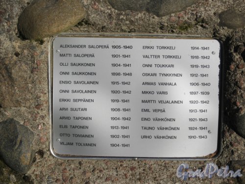 Памятник павшим финским воинам, открыт в 1993 г. у д. 13 по пр. Ленина (Зеленогорск). Доска с именами погибших-1. фото сентябрь 2018 г.