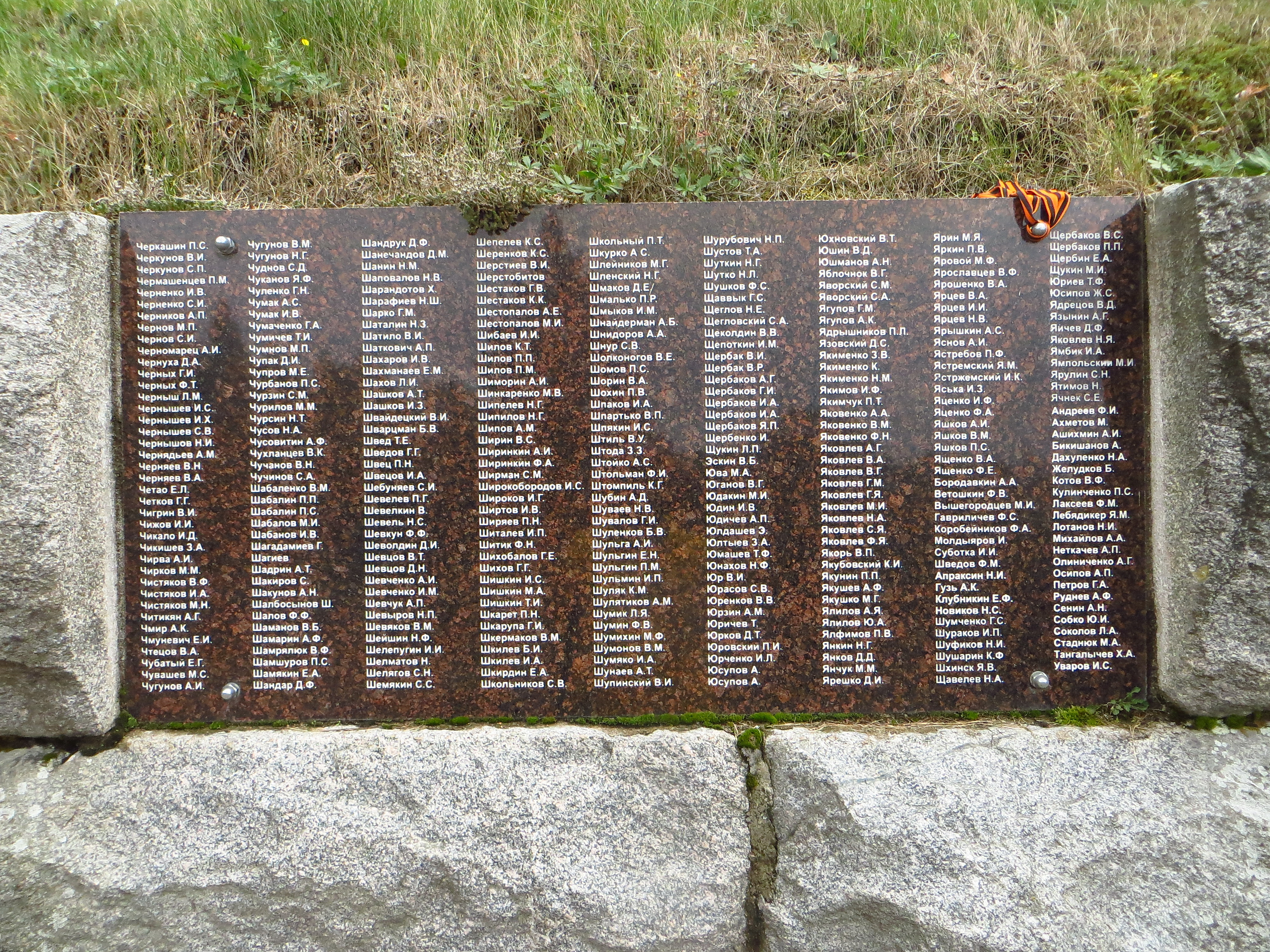 Мемориал Братская могила 1941-1945