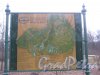 г. Павловск, Павловский парк. Карта парка со стороны Театральных ворот. Фото 5 марта 2014 г.