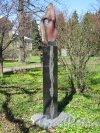 Ботанический сад. Скульптура «Волна теплого воздуха». Автор: Е. Духовный. фото май 2018 г.