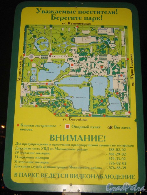 Московский Парк Победы. Карта-схема парка. Фото февраль 2014 г.