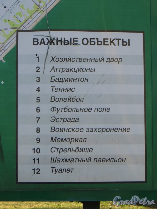 парк Сосновка. Список объектов на территории парка сосновка. Фото 26 марта 2014 года.