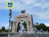 город Красное Село, площадь воинской Славы. Триумфальная арка Победы. Фото 14 июля 2015 года.