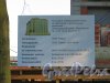 Крестовский пр., дом 12. Информационный щит о строительстве нового здания. Фото 6 июля 2012 года.