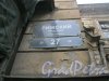 Рижский пр., дом 27. Фрагмент фасада и табличка с номером дома. Фото 26 октября 2014 г.