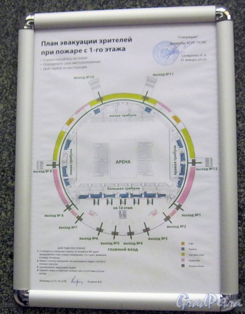 Пр. Юрия Гагарина, дом 8. План эвакуации с 1 этажа. 29 октября 2014 г.