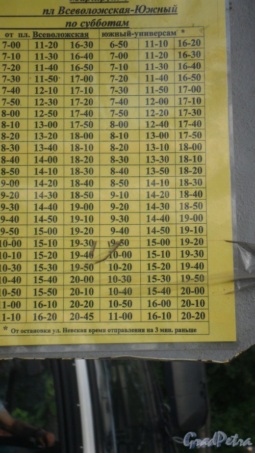 Всеволожск. Всеволожский проспект. Железнодорожная платформа Всеволожская. Расписание движения маршрутного такси №4 по субботам. Фото 5 июля 2015 года.