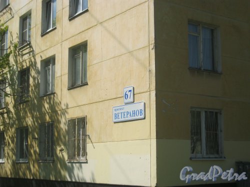 Пр. Ветеранов, дом 67. Угол здания и табличка с номером дома. Фото 10 мая 2015 г.
