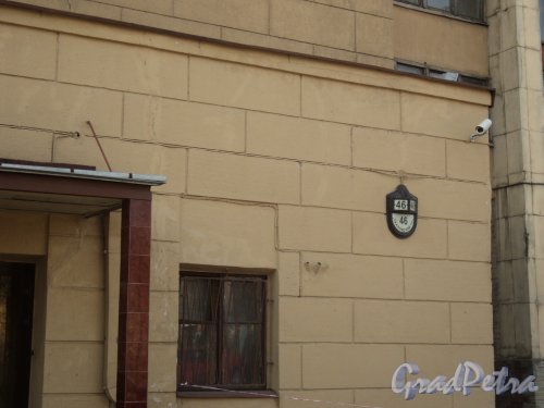 Чкаловский пр., дом 46. Фрагмент фасада с номером здания. Фото 25 апреля 2011 года.