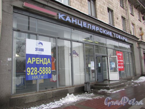 Московский проспект, дом 189. Помещение магазина «Канцелярские товары», пока сохранившееся в здании, но выставленное на аренду. Фото 15 февраля 2016 года.