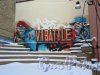 Лиговский пр., д. 37. Эстрада и граффити в глубине двора. фото март 2018 г.