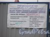 проспект Юрия Гагарина, дом 8, литера А. Паспорт производства работ. Фото 16 февраля 2020 г.

