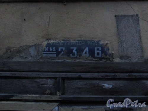 Лиговский проспект, дом 214, литера А. Номера квартир на лестнице №2. Фото 10 февраля 2020 года.