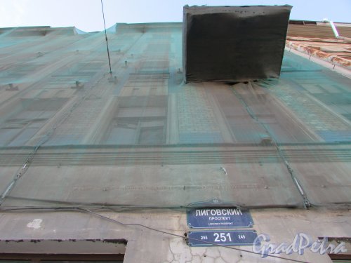 Лиговский проспект, дом 251. Фрагмент фасада здания. Фото 25 февраля 2020 г.
