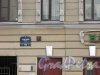 Невский проспект, дом 109. Табличка с номером здания. Фото 7 мая 2020 г.