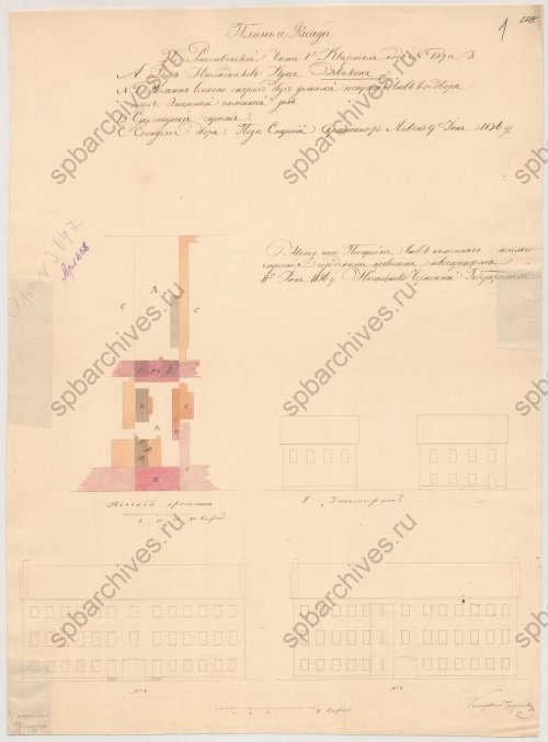 План двора дома N 137 и 3 (по Невскому пр.) наследников купца Зевакина (1836 г.)