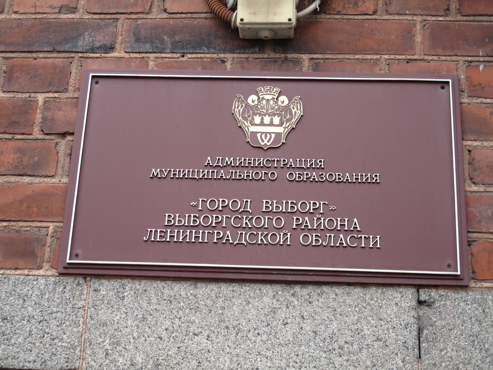 Сайт выборгской администрации ленинградской области