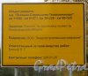 Информационный щит о ремонте трассы А-122 («Огоньки-Стрельцово-Толоконниково»
км 1+500 - км 8+271, км 39+225 - км 68+525). Фото 8 октября 2014 года.