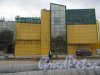 Колтушское шоссе (Всеволожск), д. 298. Магазин «Вимос». Общий вид фасада. фото апрель 2018 г. 