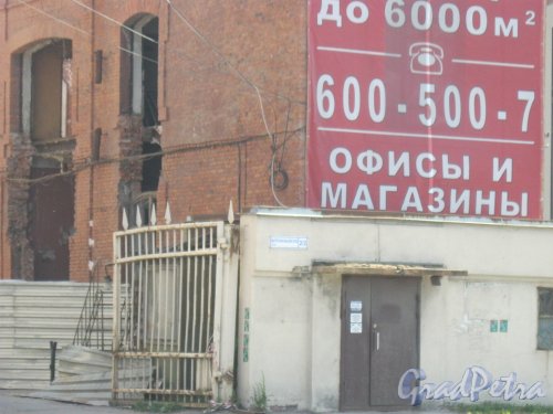 Митрофаньевское шоссе, дом 2, корпус 2. Фрагмент здания и табличка с номером дома. Фото 3 июля 2015 г.