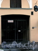 Ул. Чехова, д. 5. Бывший доходный дом. Решетка ворот. Фото октябрь 2009 г.