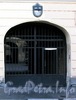 Ул. Чехова, д. 11-13. Решетка ворот. Фото октябрь 2009 г.