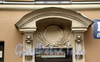Ул. Ломоносова, д. 28. Сандрик над дверным проемом. Фото март 2010 г.