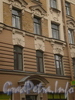 Ул. Ломоносова, д. 28. Фрагмент фасада. Фото март 2010 г. 