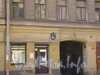 Ул. Разъезжая, д. 17, фрагмент фасада здания. Фото 2005 г.