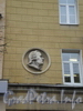 Ул. Маяковского, д. 9. Барельеф М. В. Ломоносова на  фасаде здания гимназии № 171.  Фото ноябрь 2008 г.