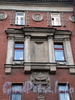 Ул. Роменская, д. 9, лит. А. Фрагмент фасада здания. Октябрь 2008 г.