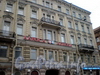 Ул. 2-я Советская, д. 15. Фрагмент фасада здания. Октябрь 2008 г.