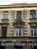 Казначейская ул., д. 2. Доходный дом (средняя часть). Фрагмент фасада здания. Фото август 2009 г.